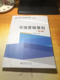 市场营销策划 从理论框架到落地实践的系统指南